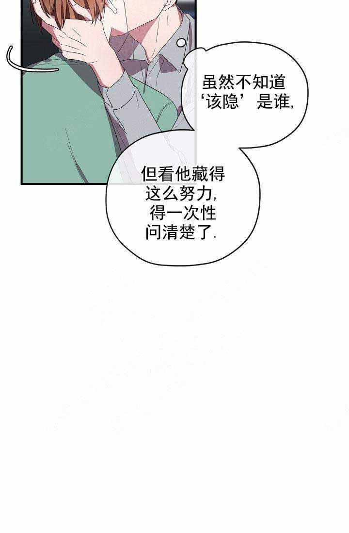 沉迷于社长韩漫全集-第71话无删减无遮挡章节图片 