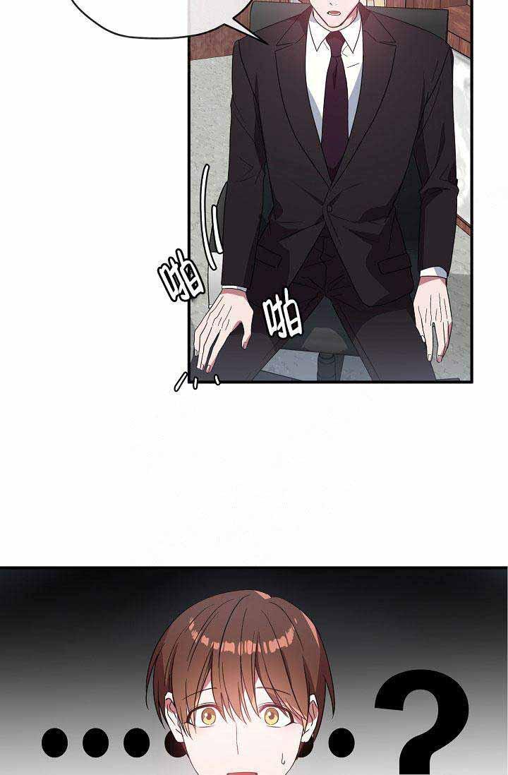 沉迷于社长韩漫全集-第71话无删减无遮挡章节图片 