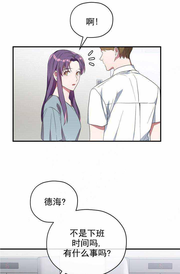 沉迷于社长韩漫全集-第71话无删减无遮挡章节图片 