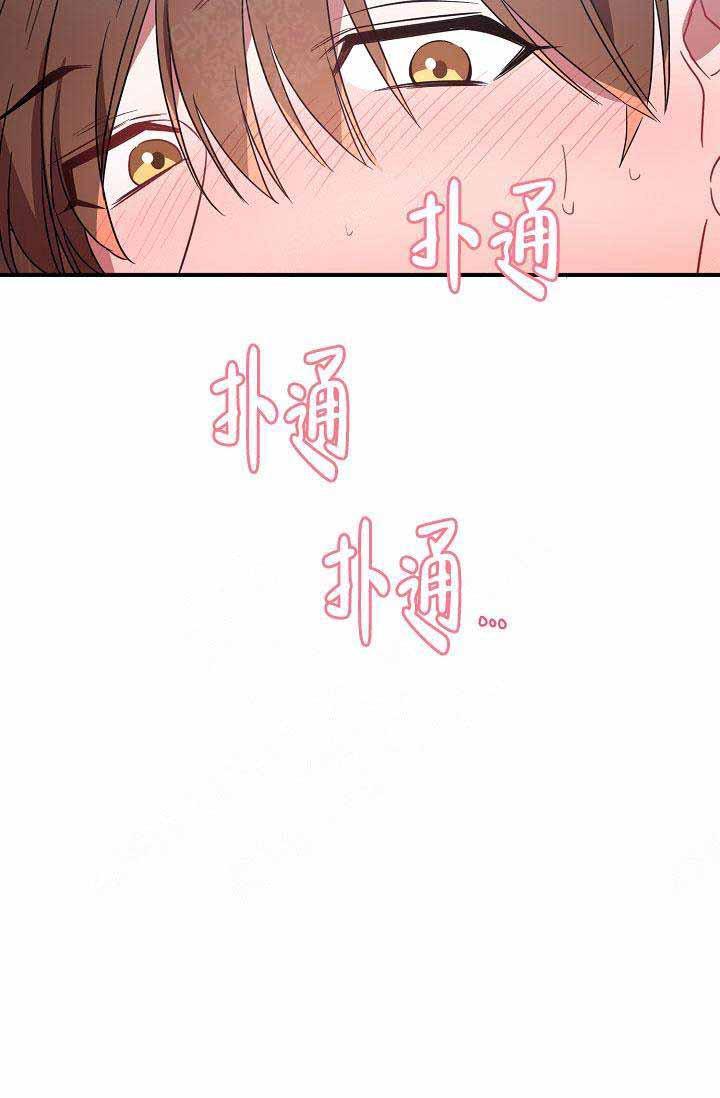 沉迷于社长韩漫全集-第72话无删减无遮挡章节图片 