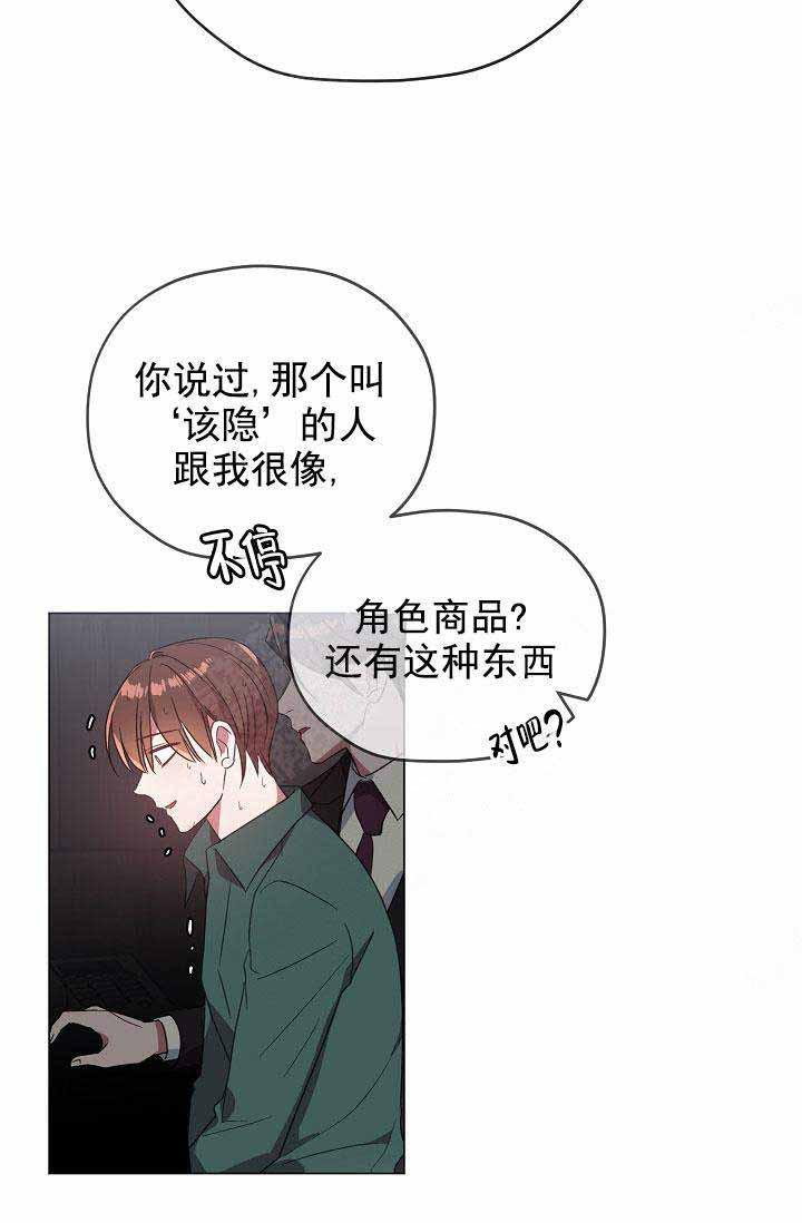 沉迷于社长韩漫全集-第72话无删减无遮挡章节图片 