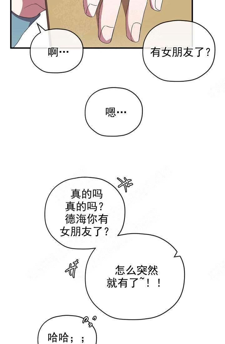 沉迷于社长韩漫全集-第73话无删减无遮挡章节图片 