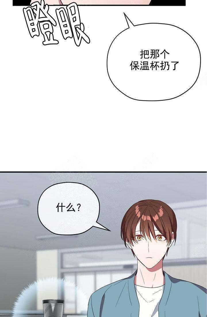沉迷于社长韩漫全集-第73话无删减无遮挡章节图片 