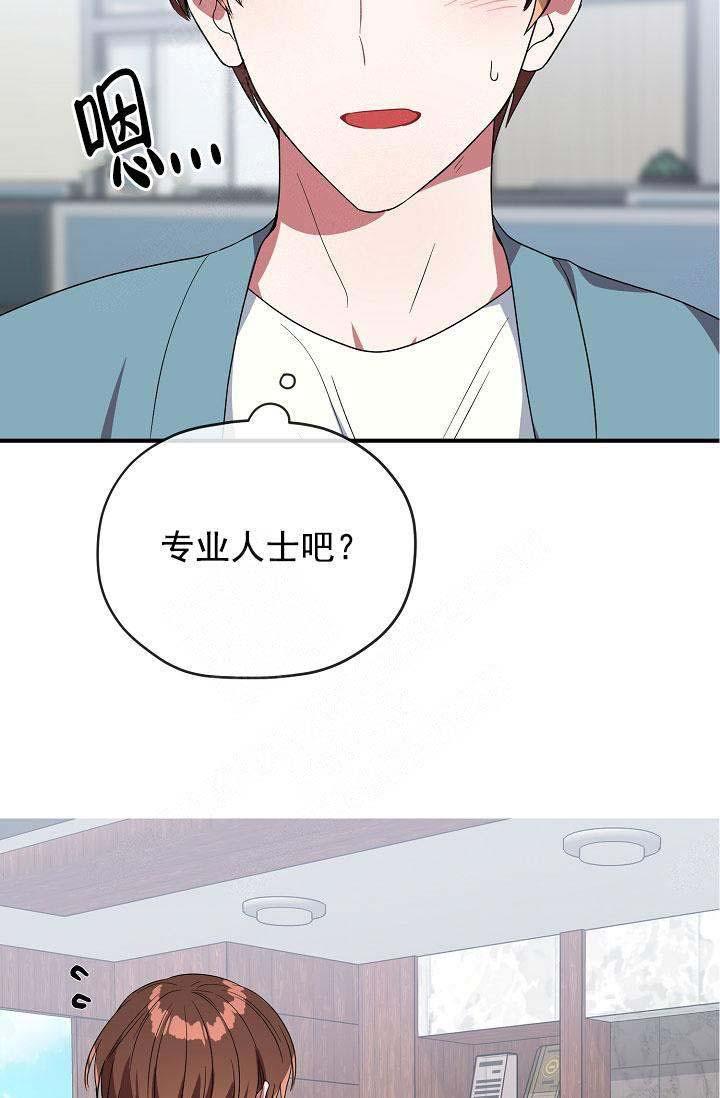 沉迷于社长韩漫全集-第73话无删减无遮挡章节图片 