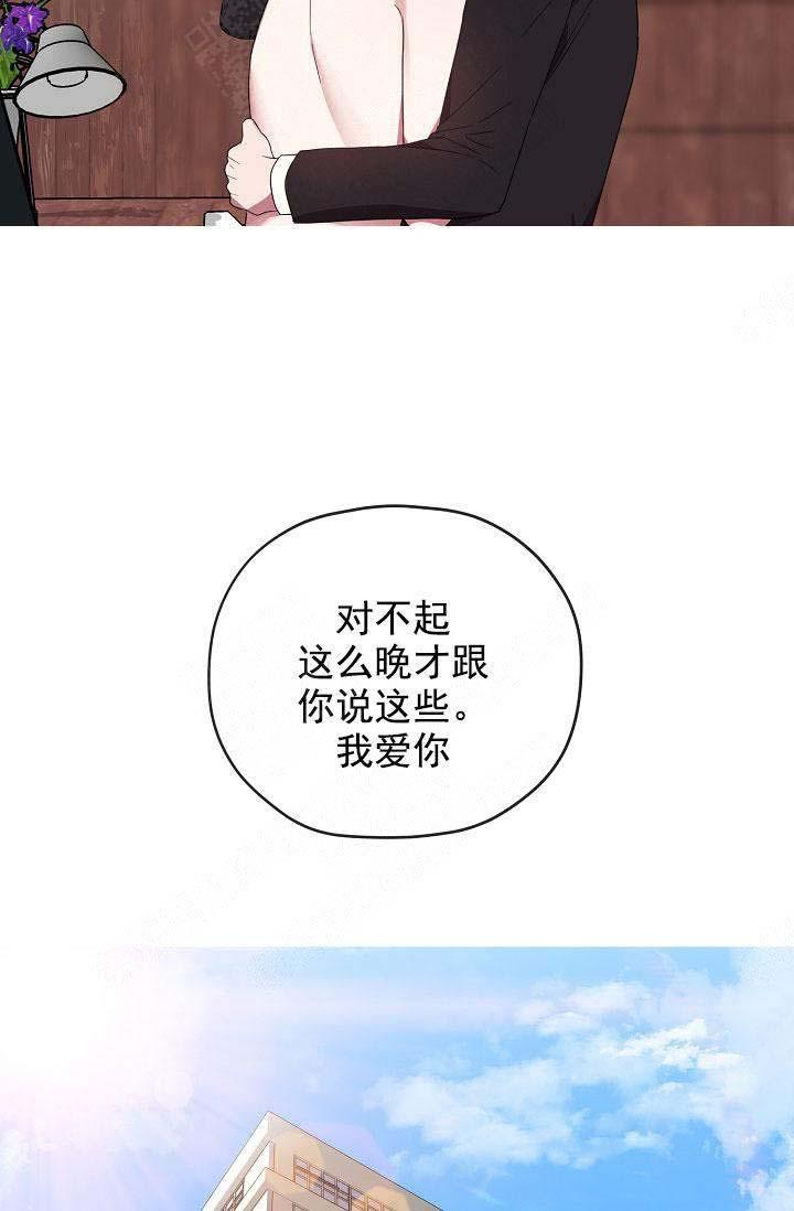 沉迷于社长韩漫全集-第73话无删减无遮挡章节图片 