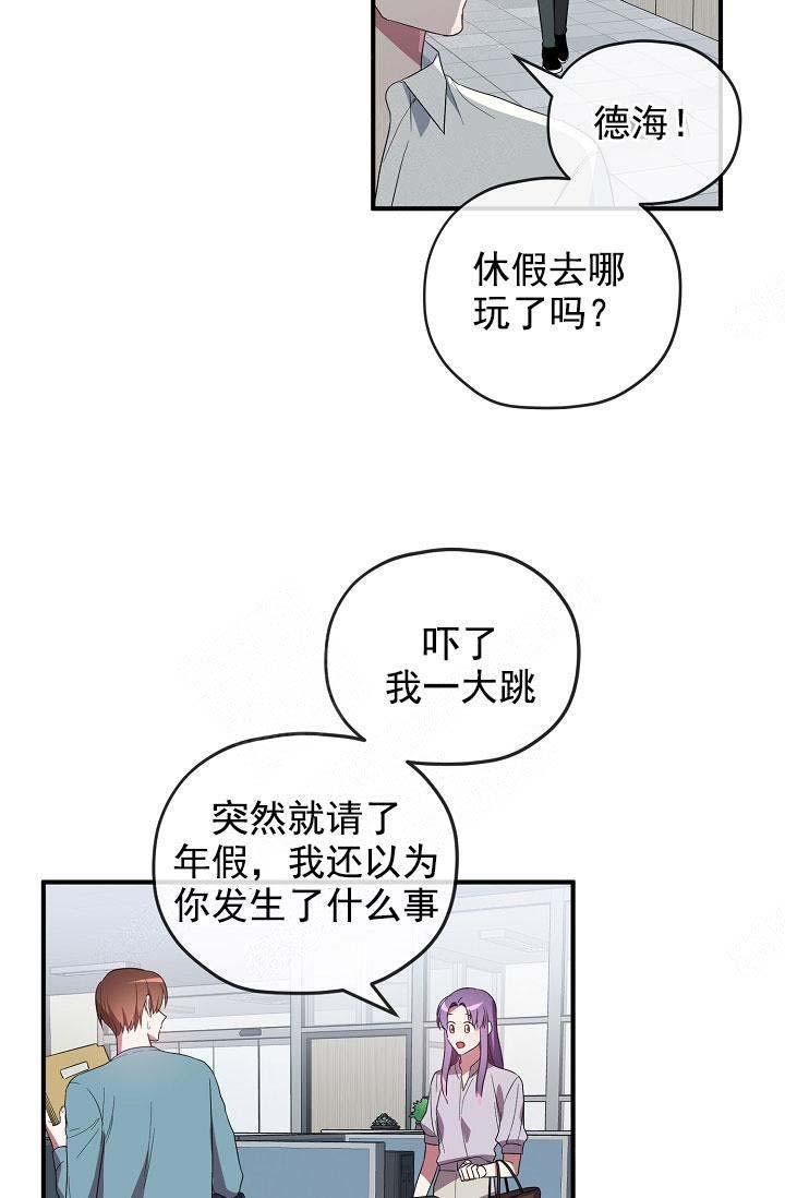 沉迷于社长韩漫全集-第73话无删减无遮挡章节图片 