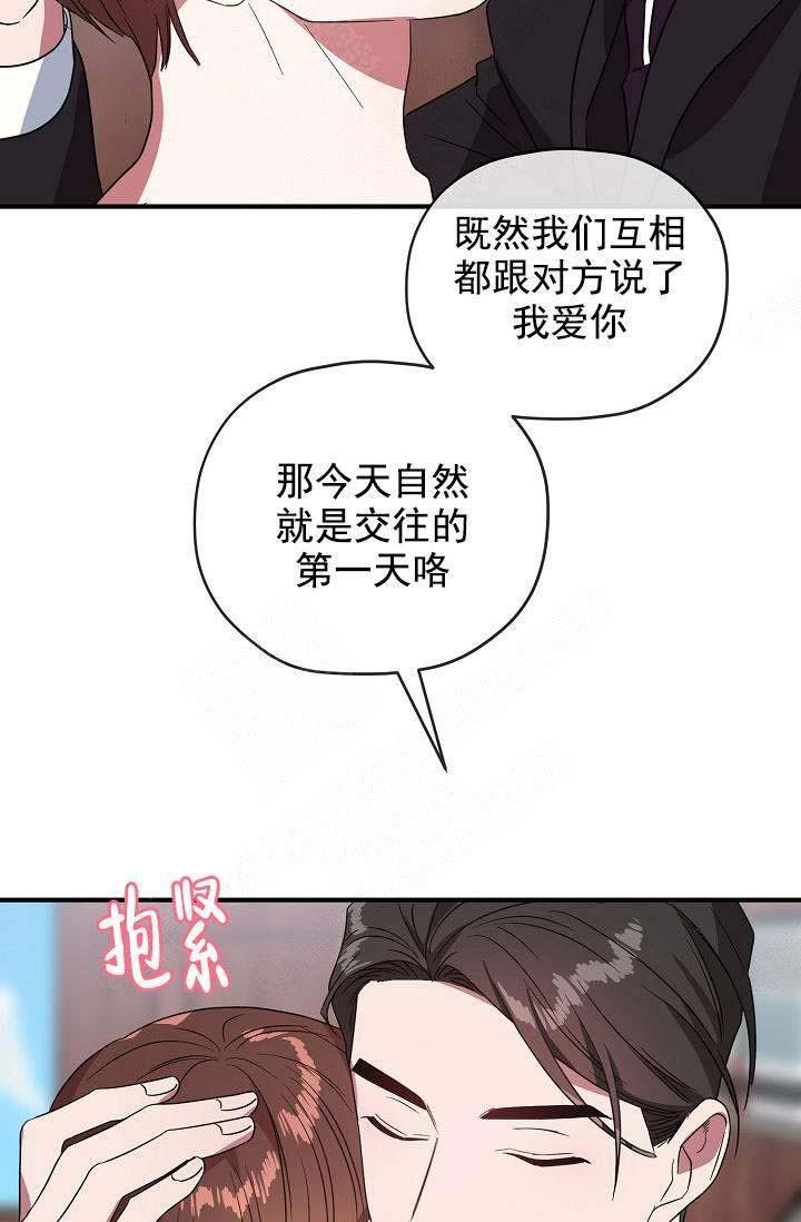 沉迷于社长韩漫全集-第73话无删减无遮挡章节图片 