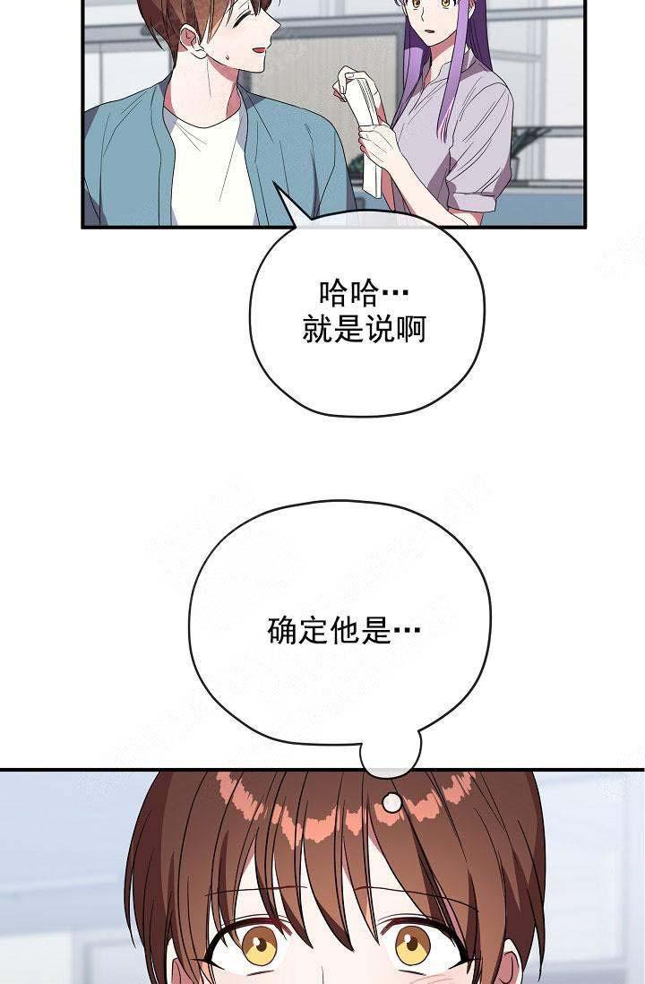 沉迷于社长韩漫全集-第73话无删减无遮挡章节图片 