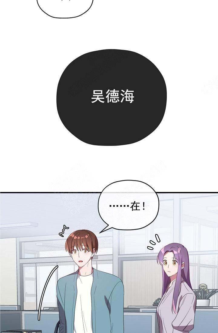 沉迷于社长韩漫全集-第73话无删减无遮挡章节图片 