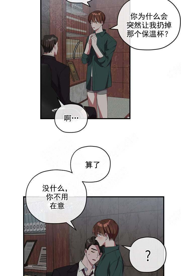 沉迷于社长韩漫全集-第74话无删减无遮挡章节图片 