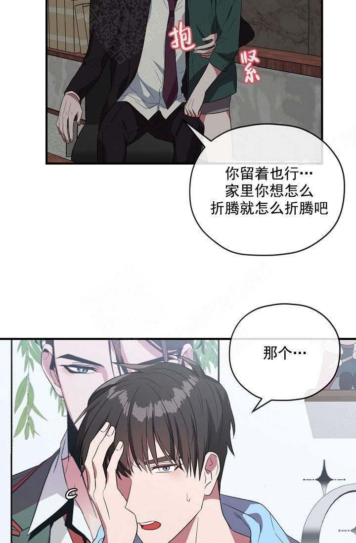沉迷于社长韩漫全集-第74话无删减无遮挡章节图片 
