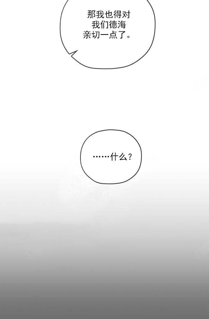 沉迷于社长韩漫全集-第74话无删减无遮挡章节图片 