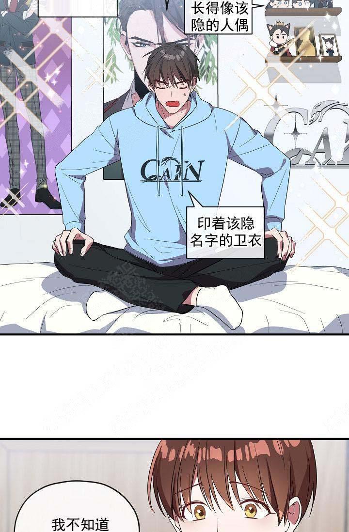 沉迷于社长韩漫全集-第74话无删减无遮挡章节图片 