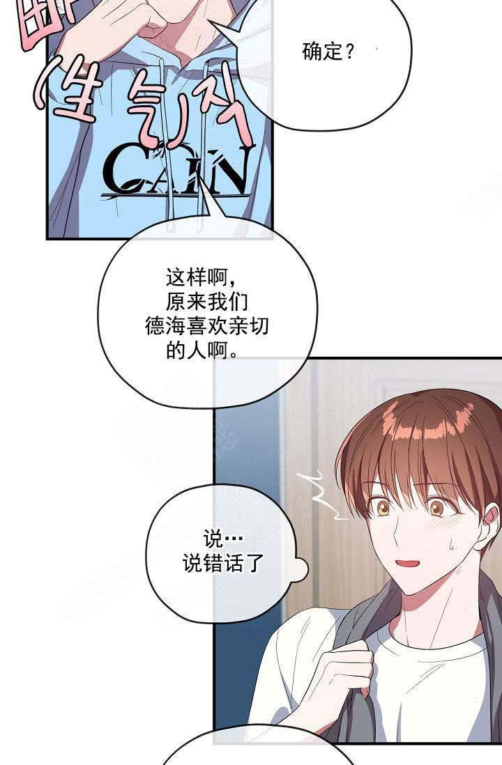 沉迷于社长韩漫全集-第74话无删减无遮挡章节图片 