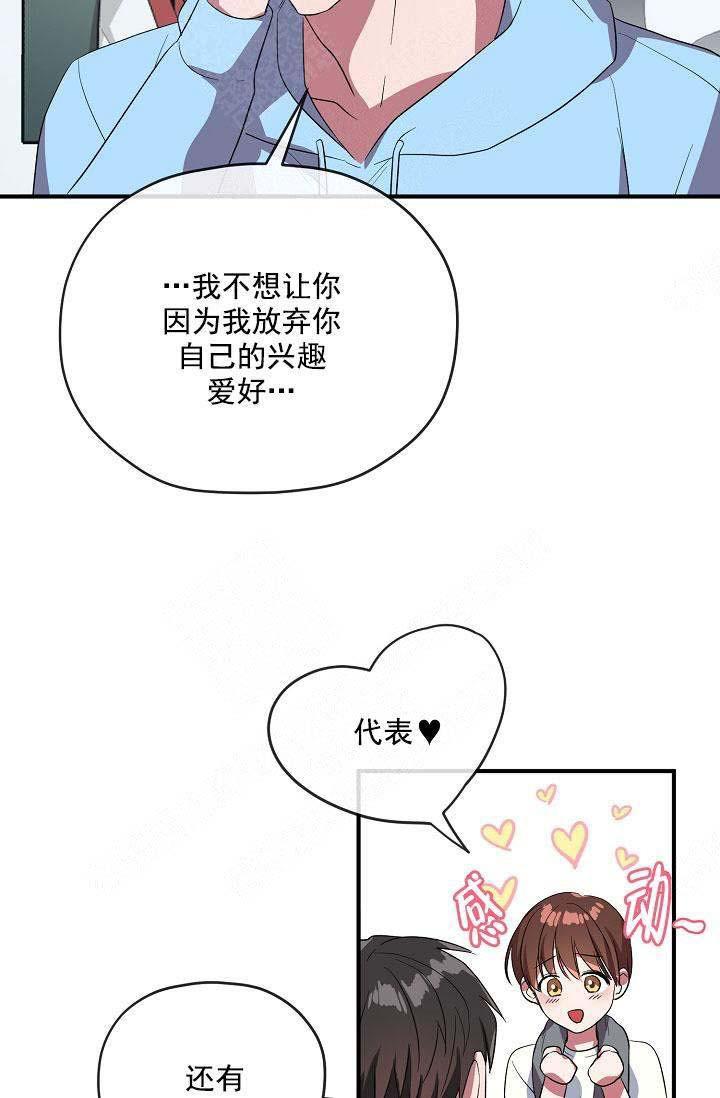 沉迷于社长韩漫全集-第74话无删减无遮挡章节图片 