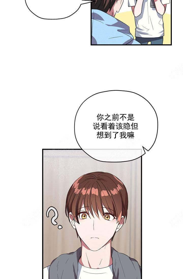 沉迷于社长韩漫全集-第74话无删减无遮挡章节图片 