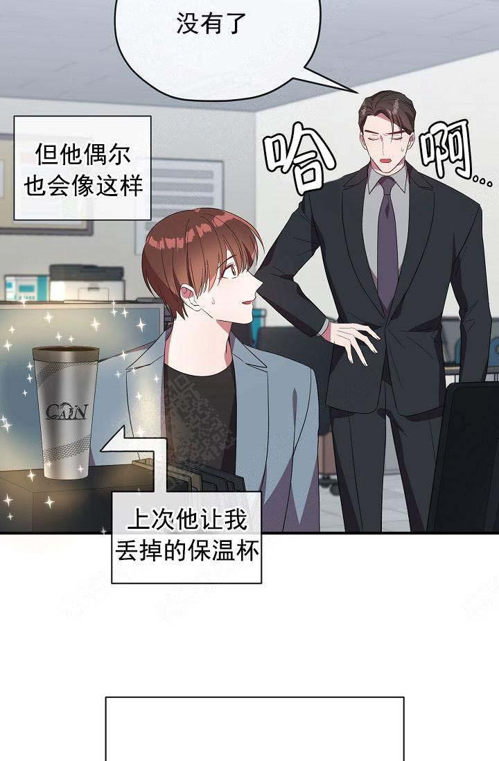 沉迷于社长韩漫全集-第74话无删减无遮挡章节图片 