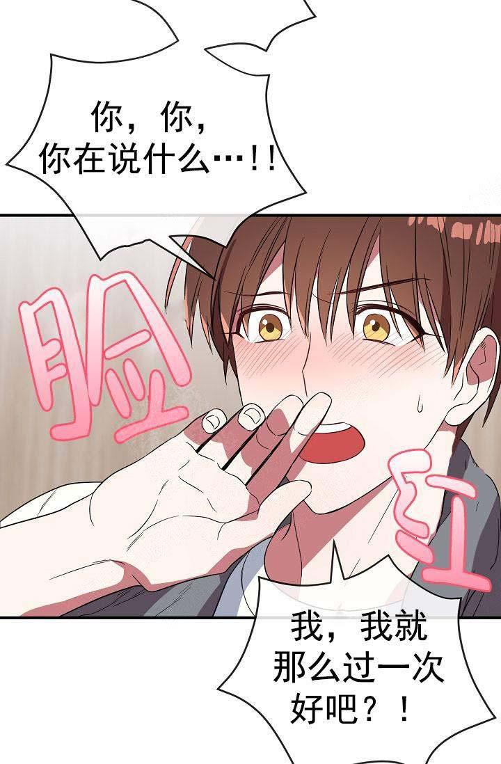 沉迷于社长韩漫全集-第74话无删减无遮挡章节图片 