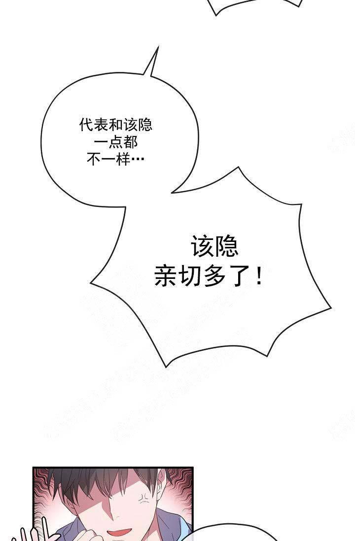 沉迷于社长韩漫全集-第74话无删减无遮挡章节图片 