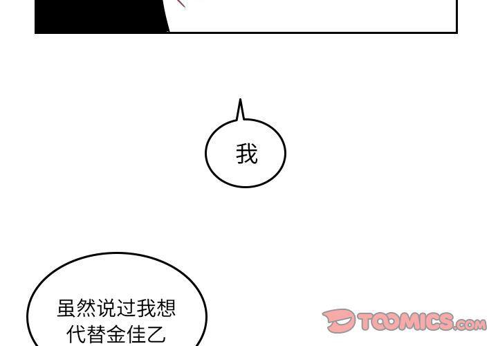 七人魔法使漫画-第46话全彩韩漫标签