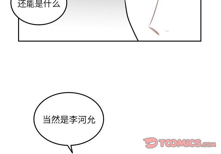 七人魔法使漫画-第52话全彩韩漫标签