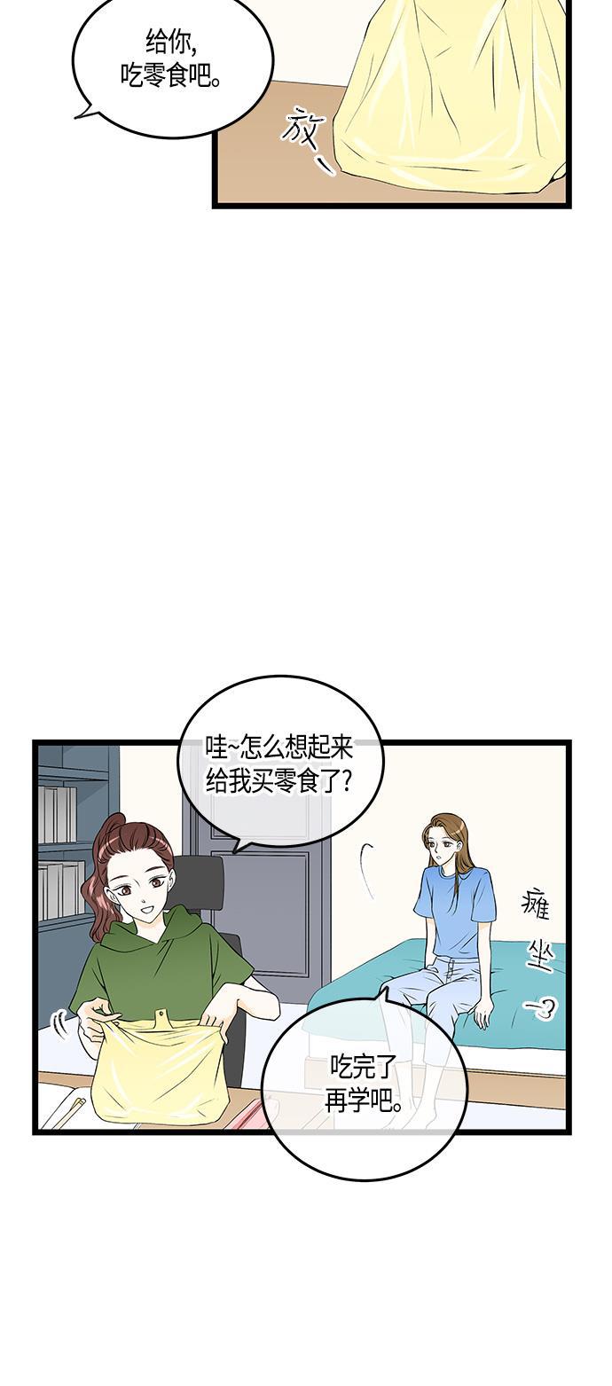 汗汗漫画h-第39话全彩韩漫标签