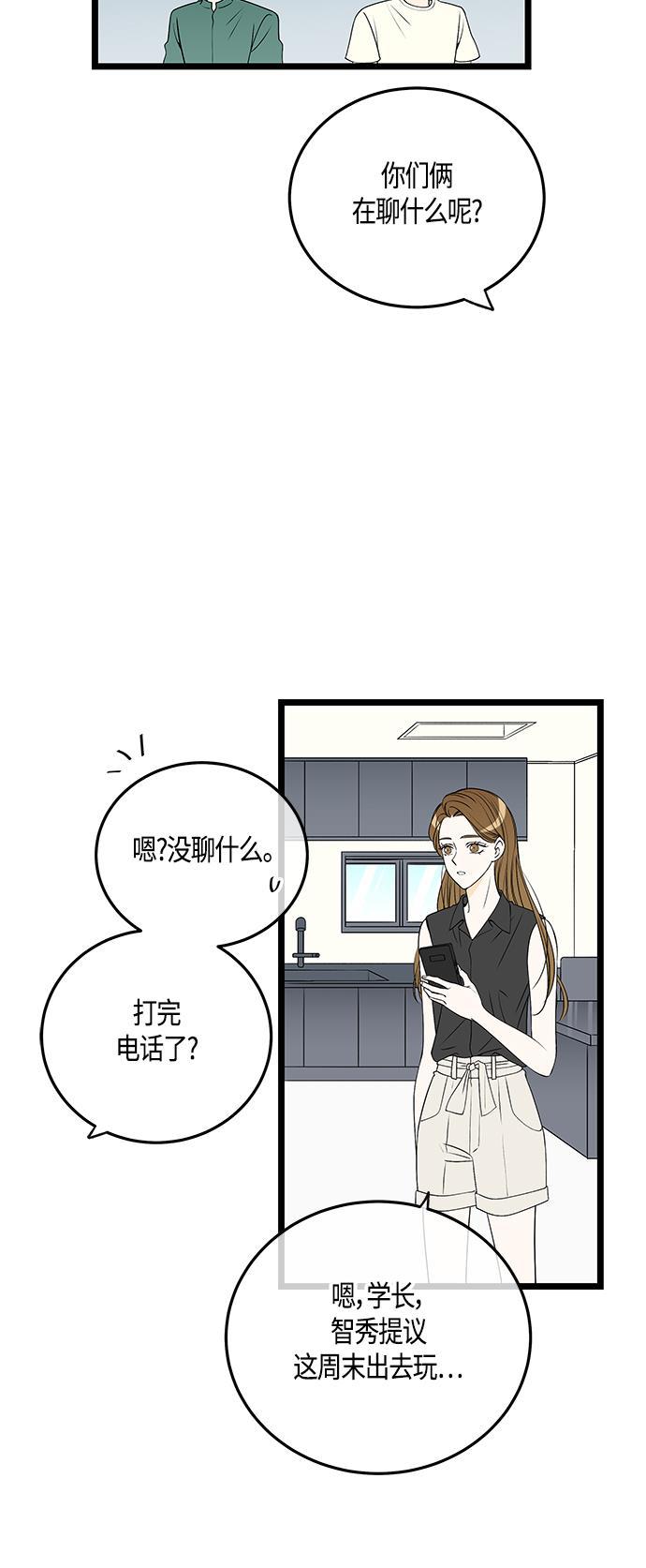 汗汗漫画h-第58话全彩韩漫标签