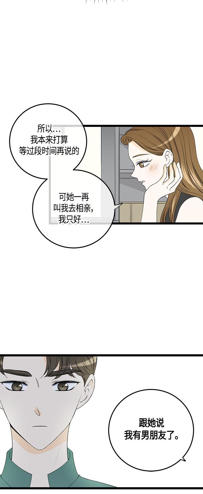 汗汗漫画h-第59话全彩韩漫标签
