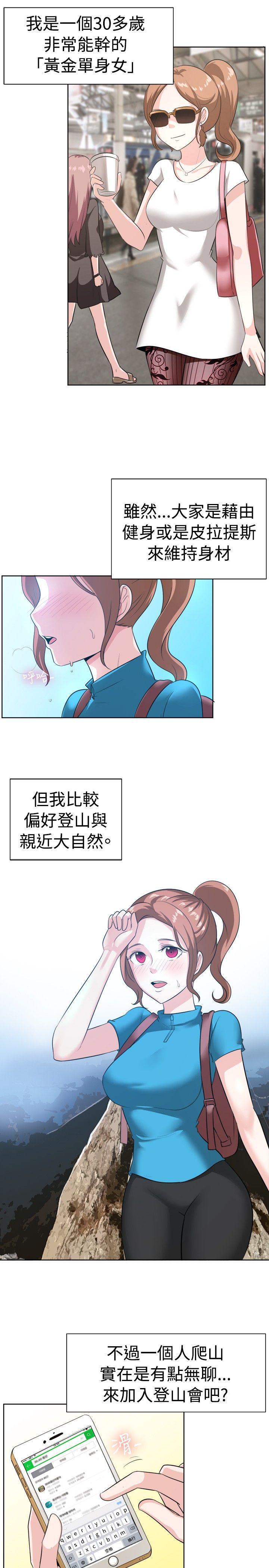 charlotte漫画-第97话全彩韩漫标签