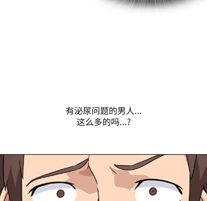 泌尿科俏护士韩漫全集-第1话无删减无遮挡章节图片 