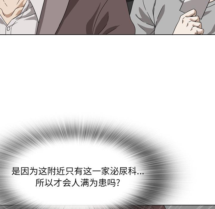 泌尿科俏护士韩漫全集-第1话无删减无遮挡章节图片 