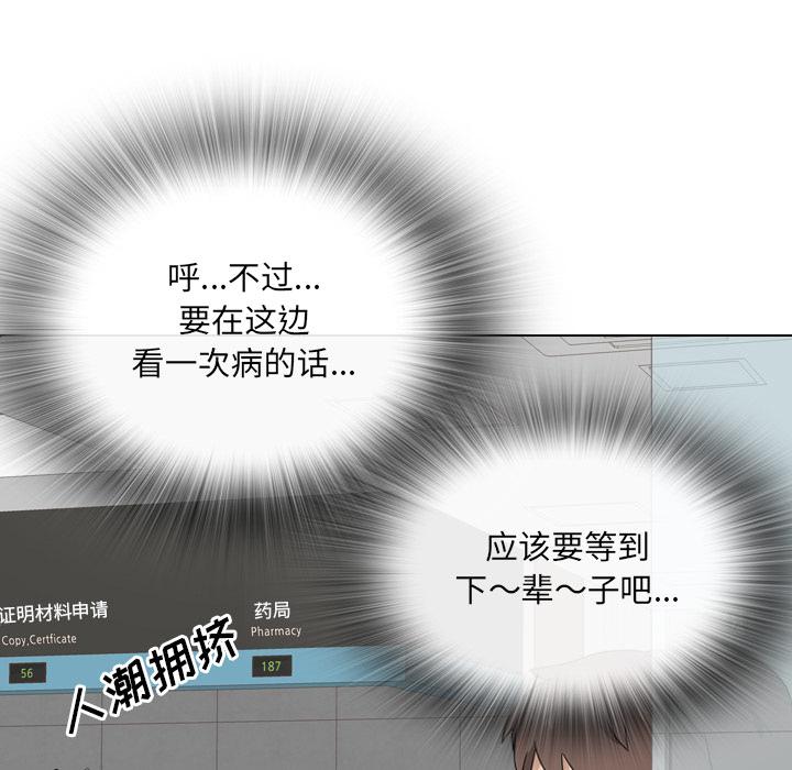 泌尿科俏护士韩漫全集-第1话无删减无遮挡章节图片 