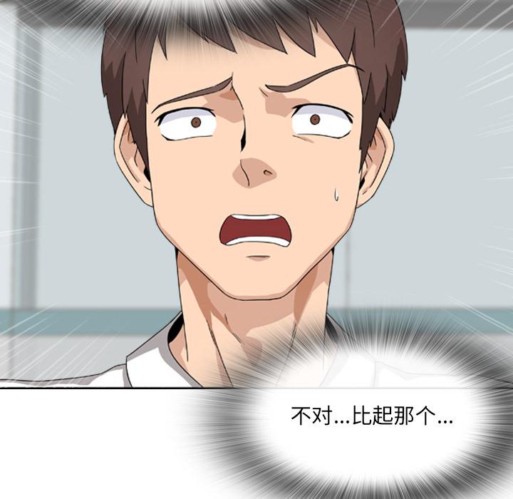 泌尿科俏护士韩漫全集-第1话无删减无遮挡章节图片 