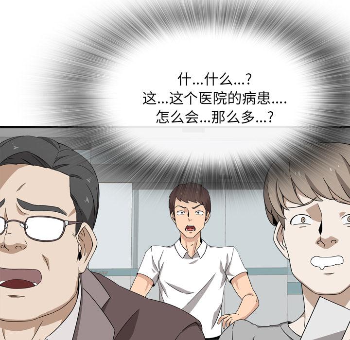 泌尿科俏护士韩漫全集-第1话无删减无遮挡章节图片 