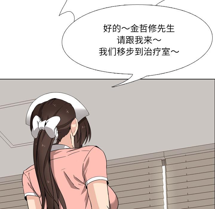 泌尿科俏护士韩漫全集-第1话无删减无遮挡章节图片 