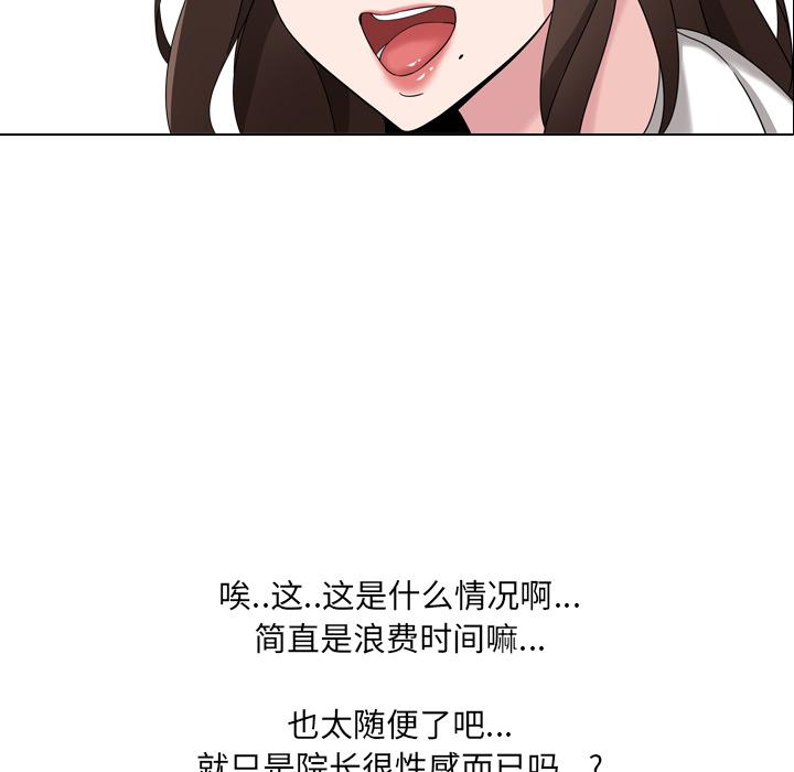 泌尿科俏护士韩漫全集-第1话无删减无遮挡章节图片 