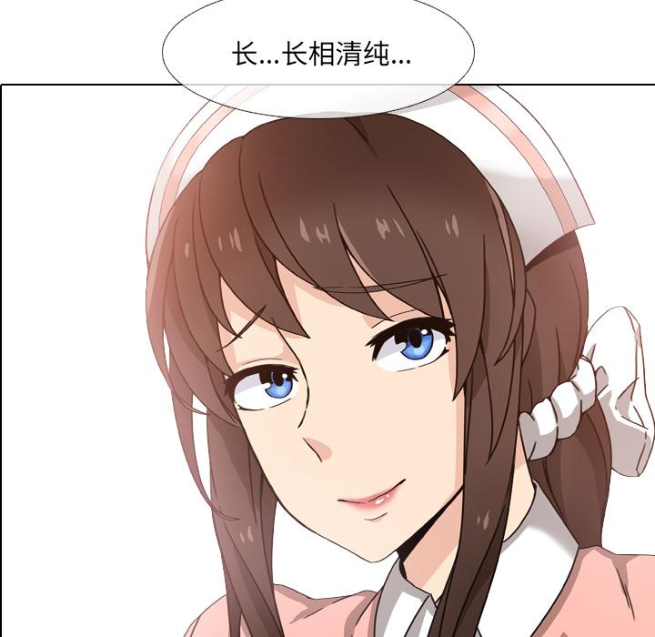 泌尿科俏护士韩漫全集-第1话无删减无遮挡章节图片 