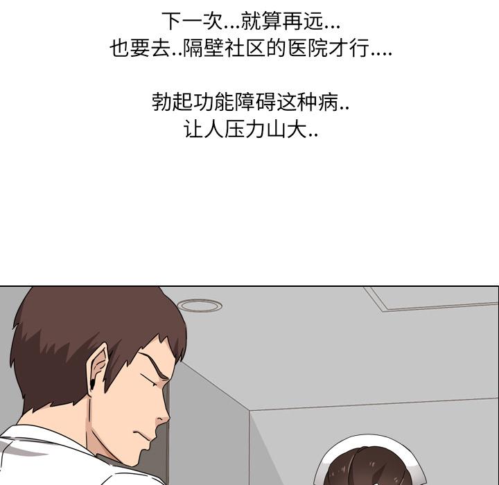 泌尿科俏护士韩漫全集-第1话无删减无遮挡章节图片 