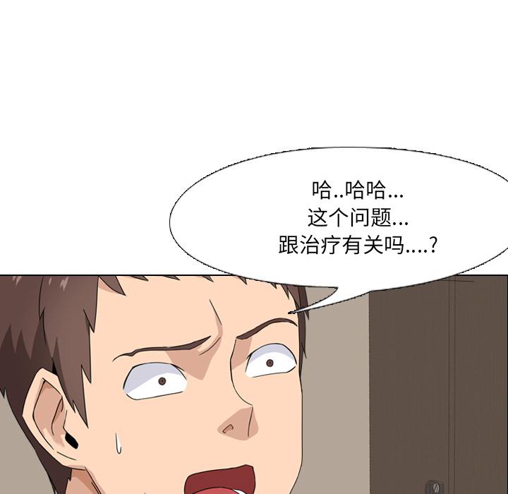 泌尿科俏护士韩漫全集-第1话无删减无遮挡章节图片 