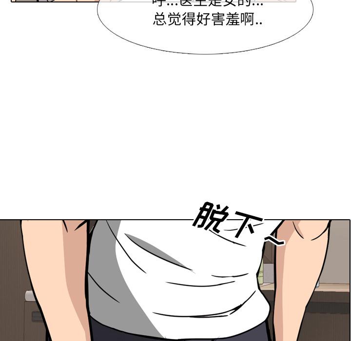 泌尿科俏护士韩漫全集-第1话无删减无遮挡章节图片 