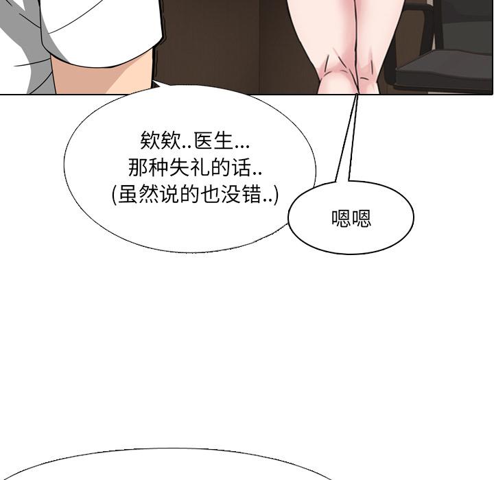 泌尿科俏护士韩漫全集-第1话无删减无遮挡章节图片 