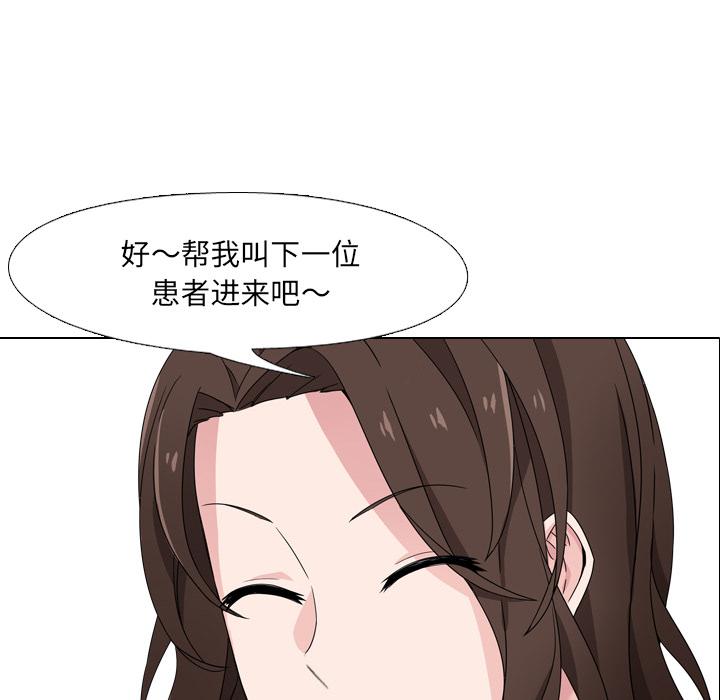 泌尿科俏护士韩漫全集-第1话无删减无遮挡章节图片 