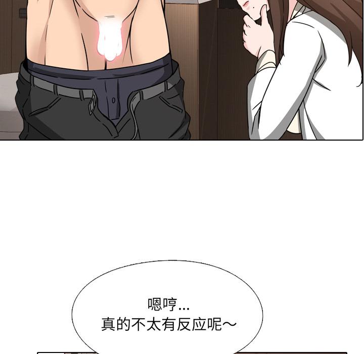 泌尿科俏护士韩漫全集-第1话无删减无遮挡章节图片 