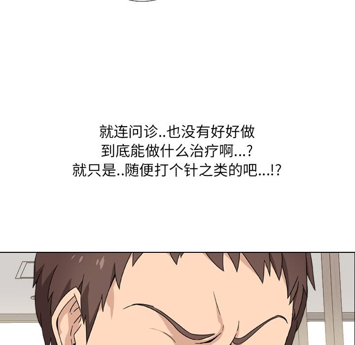 泌尿科俏护士韩漫全集-第1话无删减无遮挡章节图片 