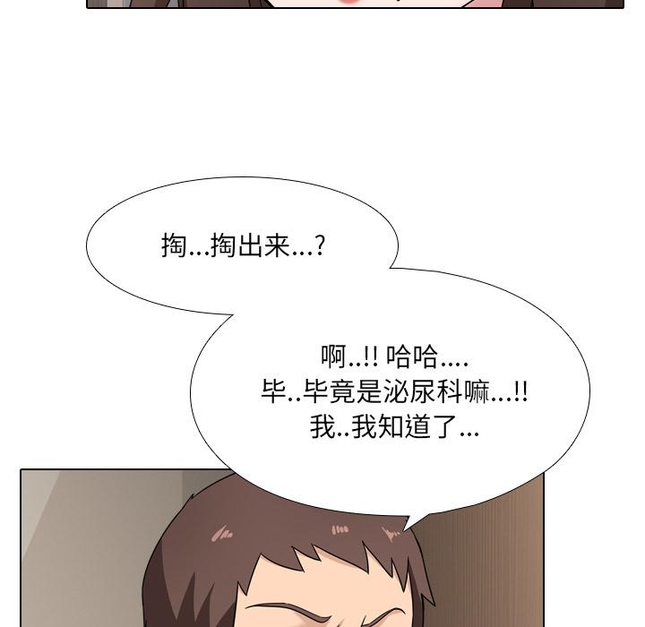 泌尿科俏护士韩漫全集-第1话无删减无遮挡章节图片 