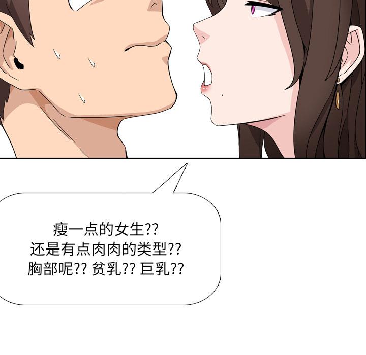 泌尿科俏护士韩漫全集-第1话无删减无遮挡章节图片 