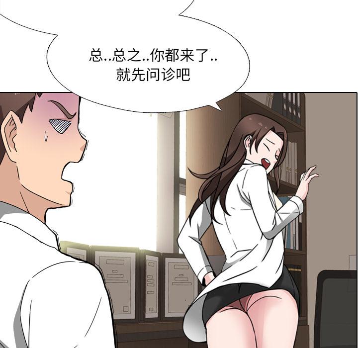 泌尿科俏护士韩漫全集-第1话无删减无遮挡章节图片 