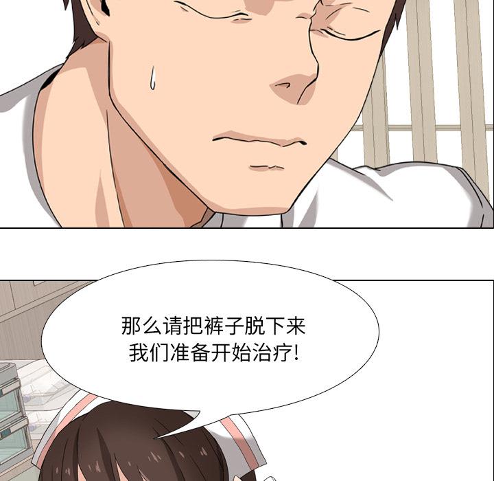 泌尿科俏护士韩漫全集-第1话无删减无遮挡章节图片 