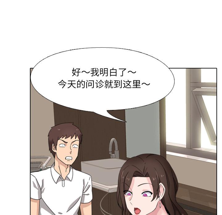 泌尿科俏护士韩漫全集-第1话无删减无遮挡章节图片 