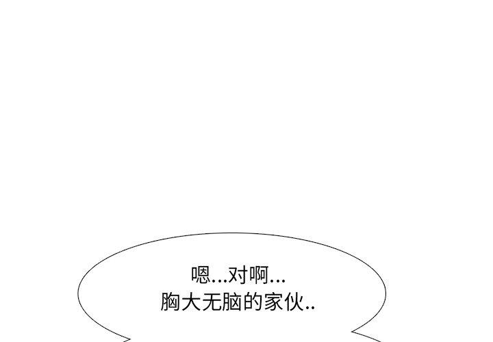 泌尿科俏护士韩漫全集-第3话无删减无遮挡章节图片 